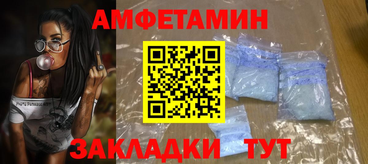 Амфетамин  АМФЕТАМИН  Тельмана  АМФЕТАМИН VHQ  Вход с VPN 