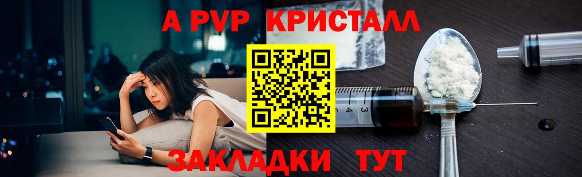 Тельмана  Alpha-PVP крисы CK  A-PVP крисы CK  Вход с VPN 