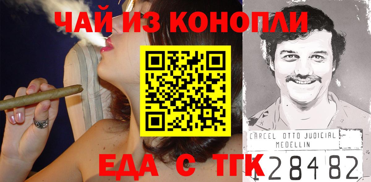 Тельмана  Cannafood конопля  Вход с VPN 