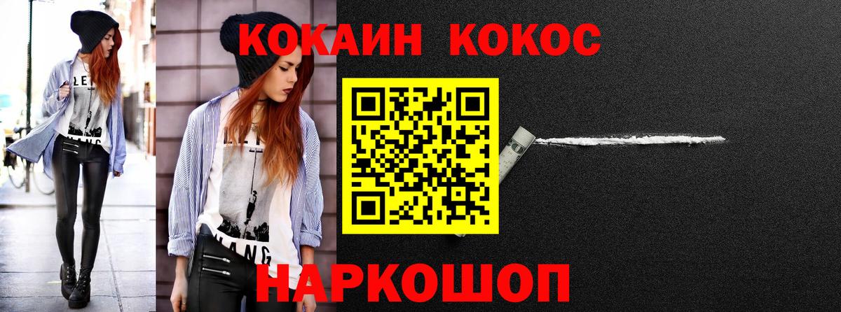 Cocaine FishScale Тельмана