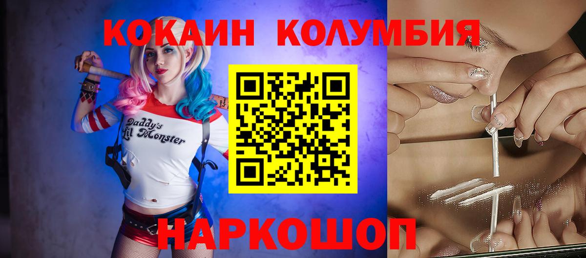 КОКАИН 97%  Cocaine Боливия  Кокаин  Тельмана  Вход с VPN 