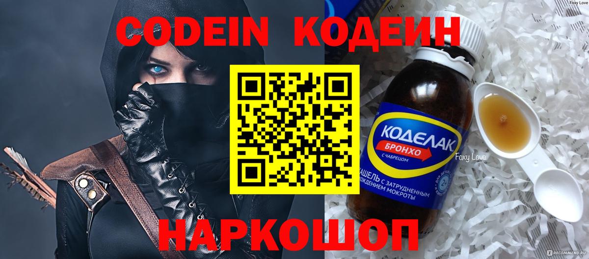 Codein Purple Drank Тельмана