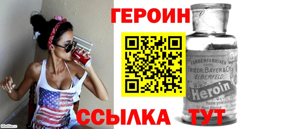 ГЕРОИН афганец  Героин  Тельмана  Вход с VPN 