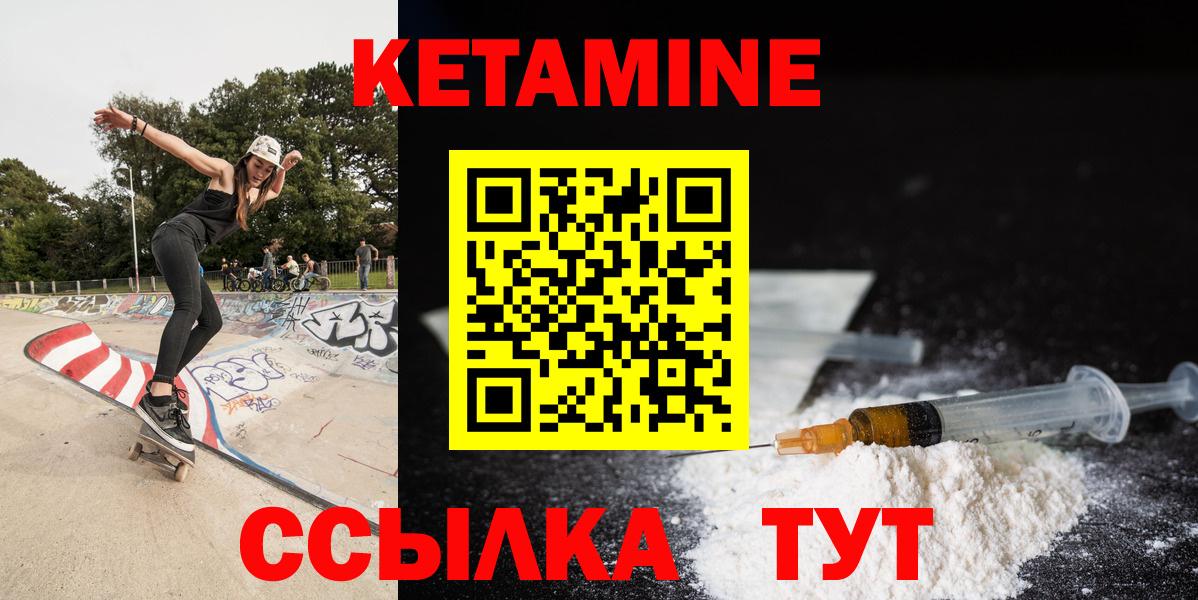 Тельмана  КЕТАМИН ketamine  Вход с VPN  КЕТАМИН VHQ 