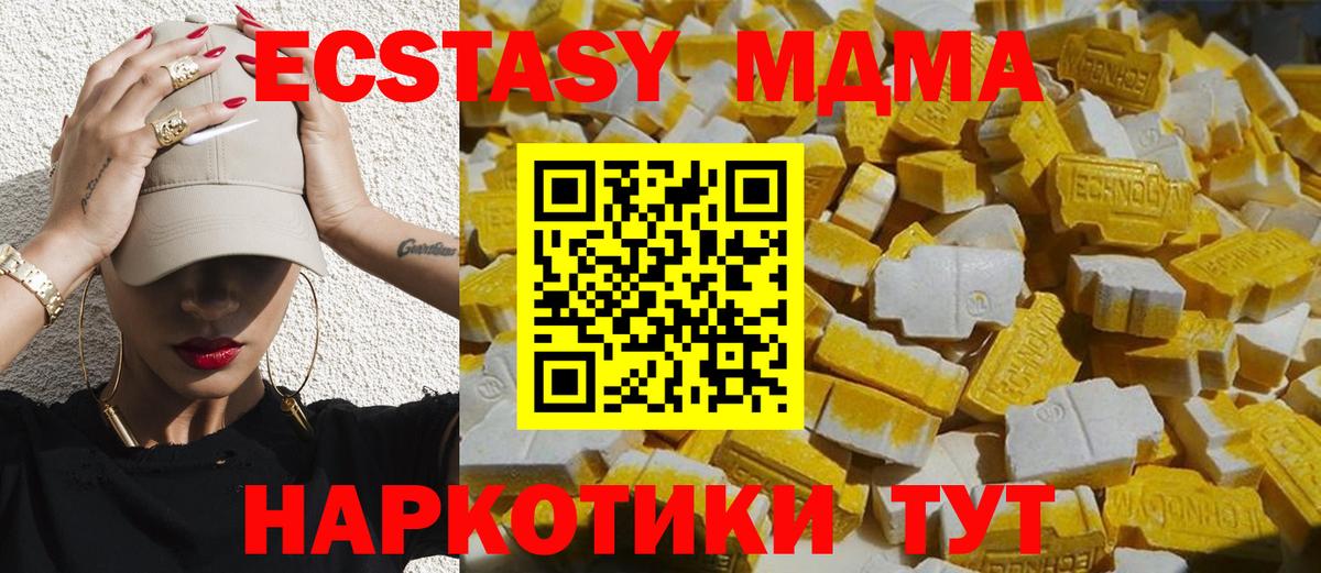Тельмана  МДМА  МДМА crystal  Вход с VPN  МДМА кристаллы 