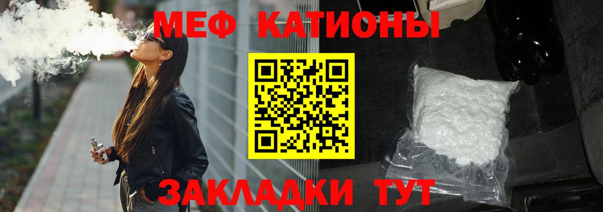 Мефедрон VHQ  Меф  Меф мука  Тельмана  Вход с VPN  Мефедрон 