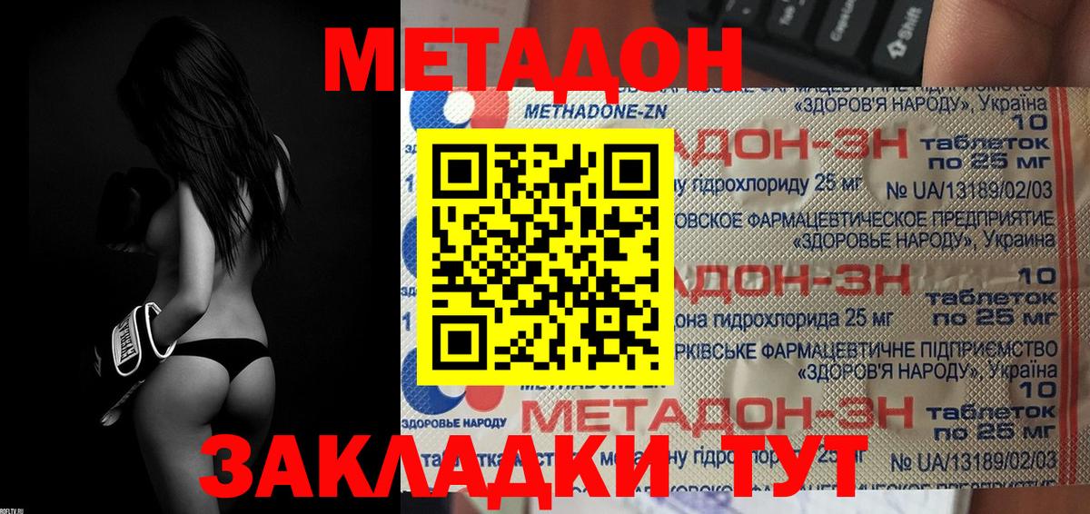 ссылка на мегу ONION  Вход с VPN  Тельмана  МЕТАДОН белоснежный 