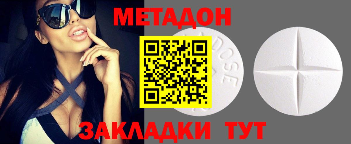 Метадон methadone Тельмана