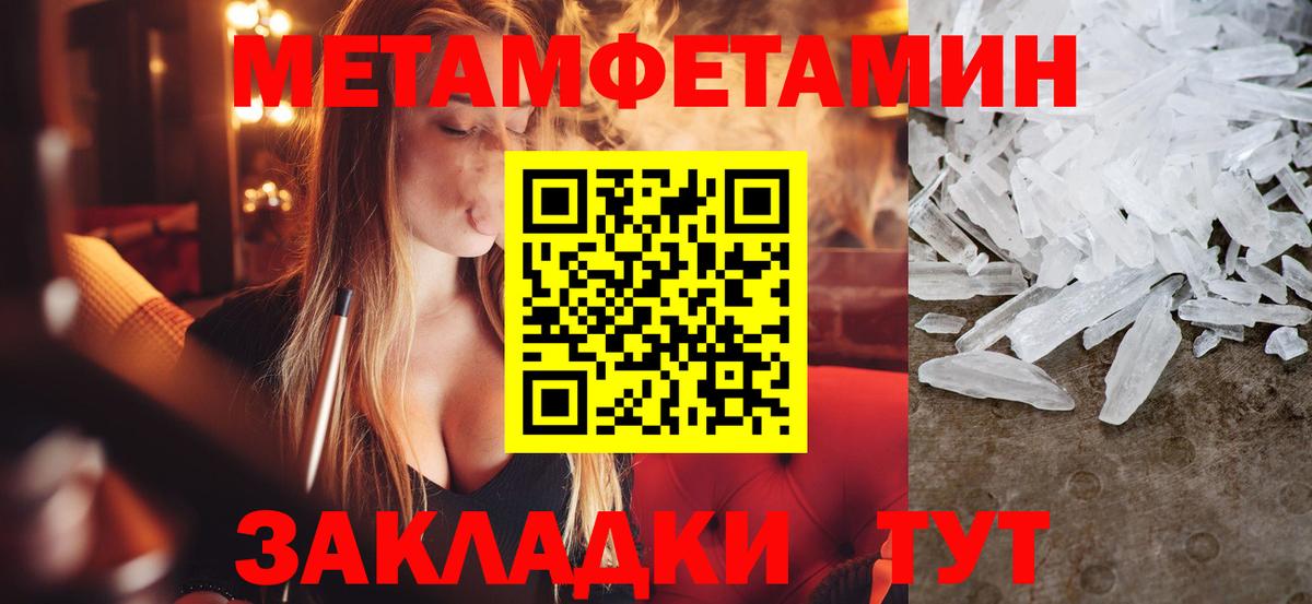 Метамфетамин винт Тельмана