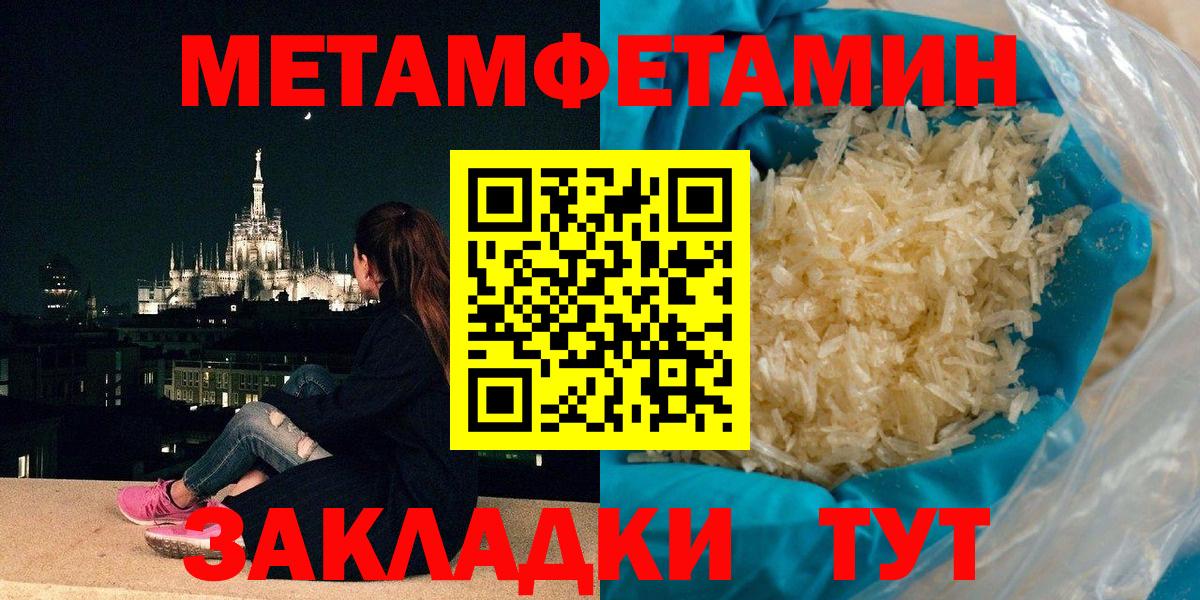 Метамфетамин витя  Вход с VPN  Тельмана 
