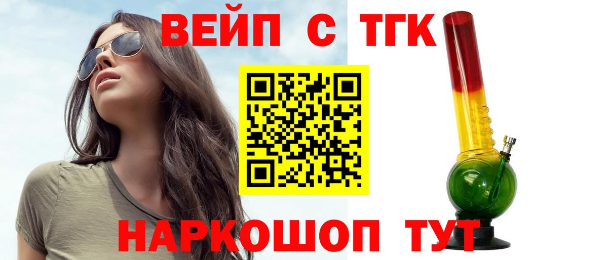 Тельмана  Дистиллят ТГК концентрат  Вход с VPN  ТГК жижа 